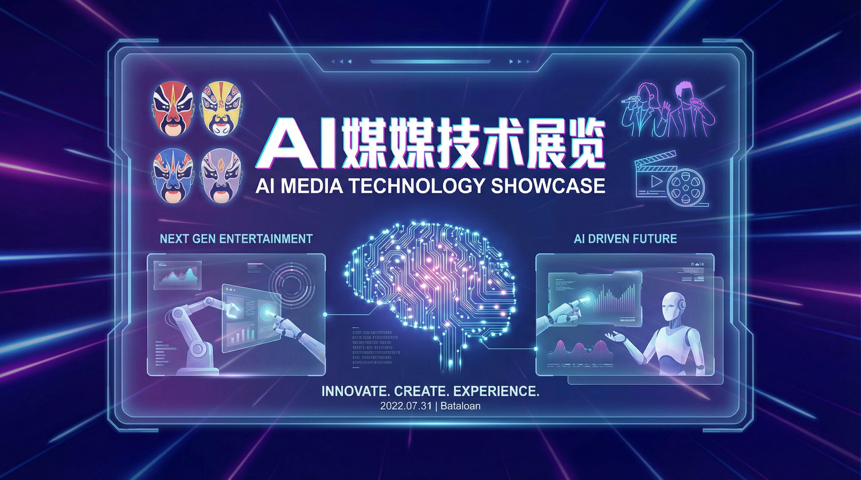 抖荫短视频AI传媒教程智能剪辑场景设计传媒演示